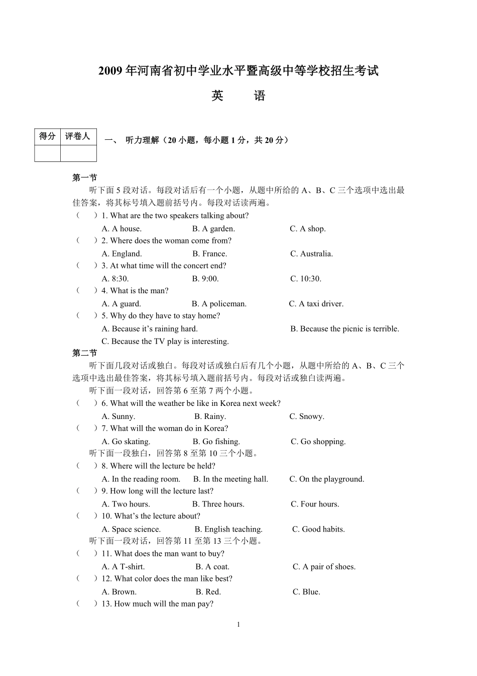 2009年河南省中考英语试卷及答案.pdf_第1页