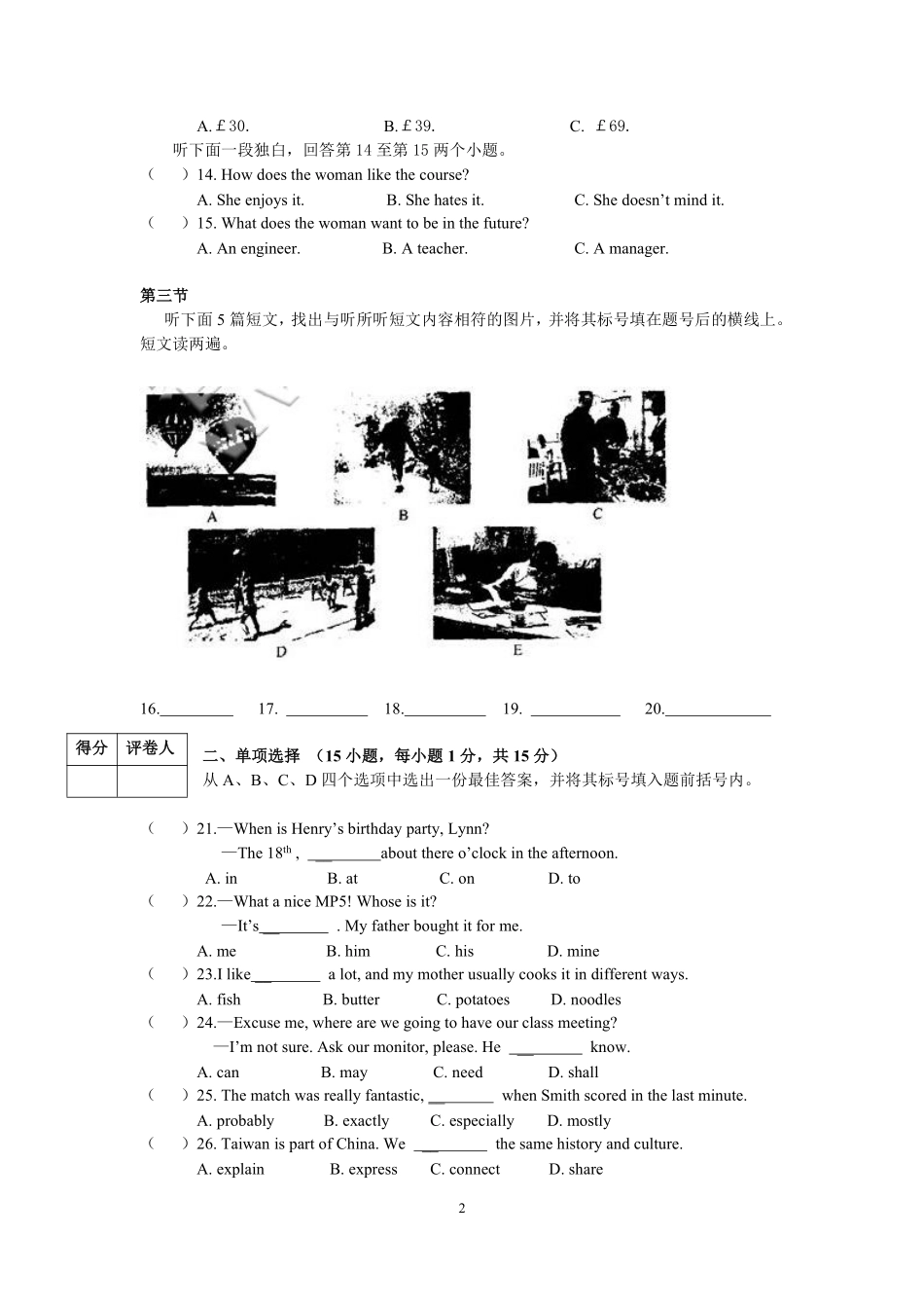 2009年河南省中考英语试卷及答案.pdf_第2页