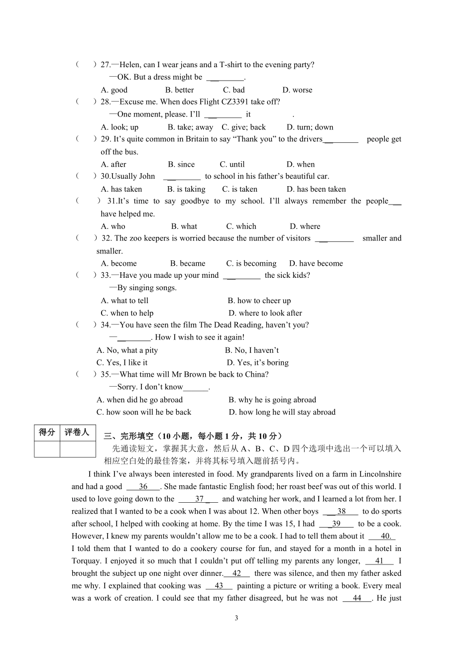 2009年河南省中考英语试卷及答案.pdf_第3页