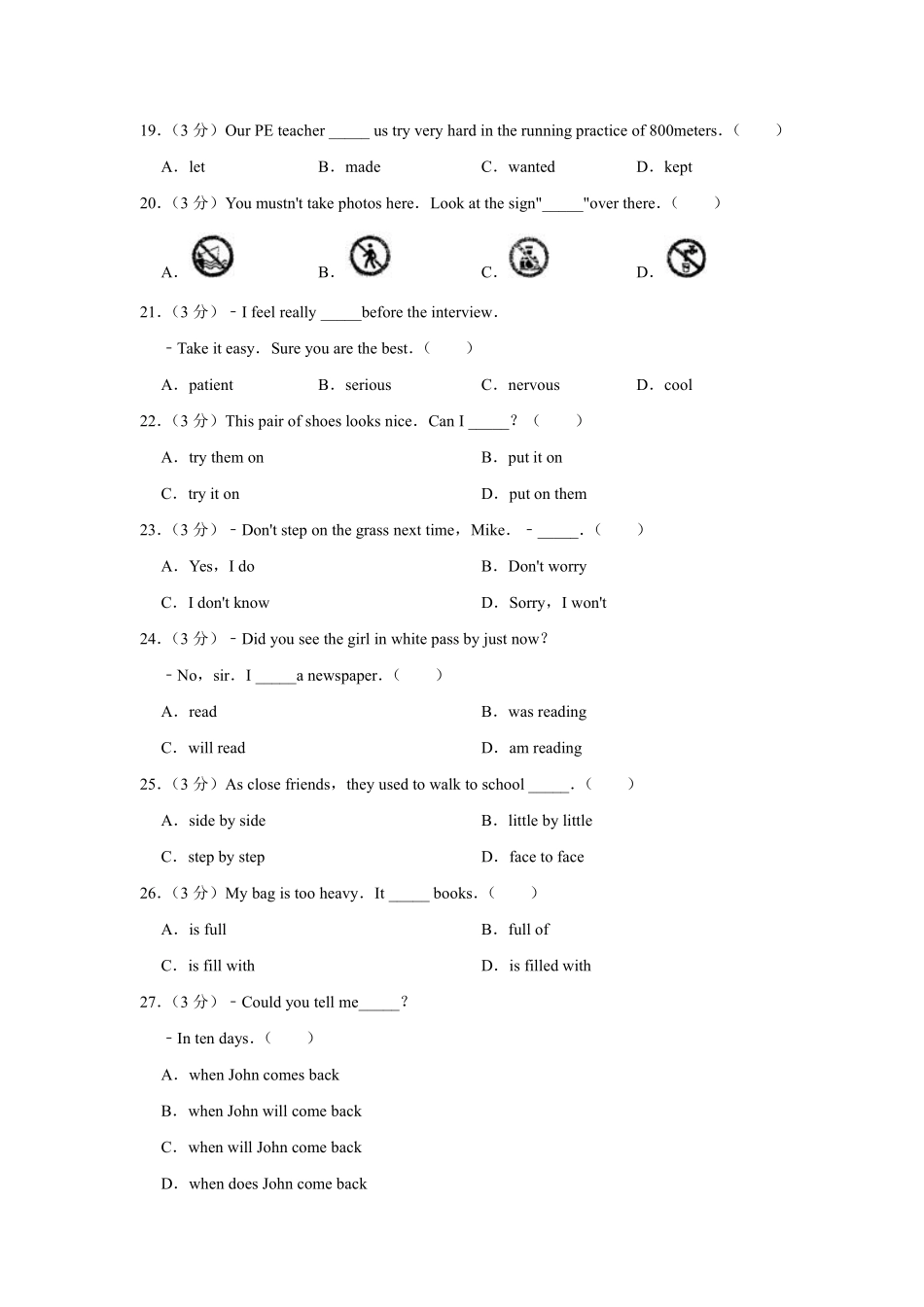 2011年青海省西宁市中考英语【原卷版】.pdf_第2页