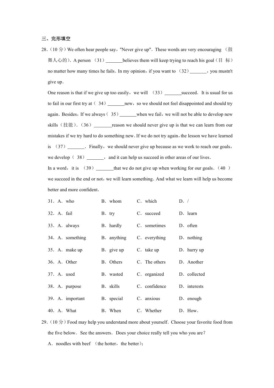 2011年青海省西宁市中考英语【原卷版】.pdf_第3页