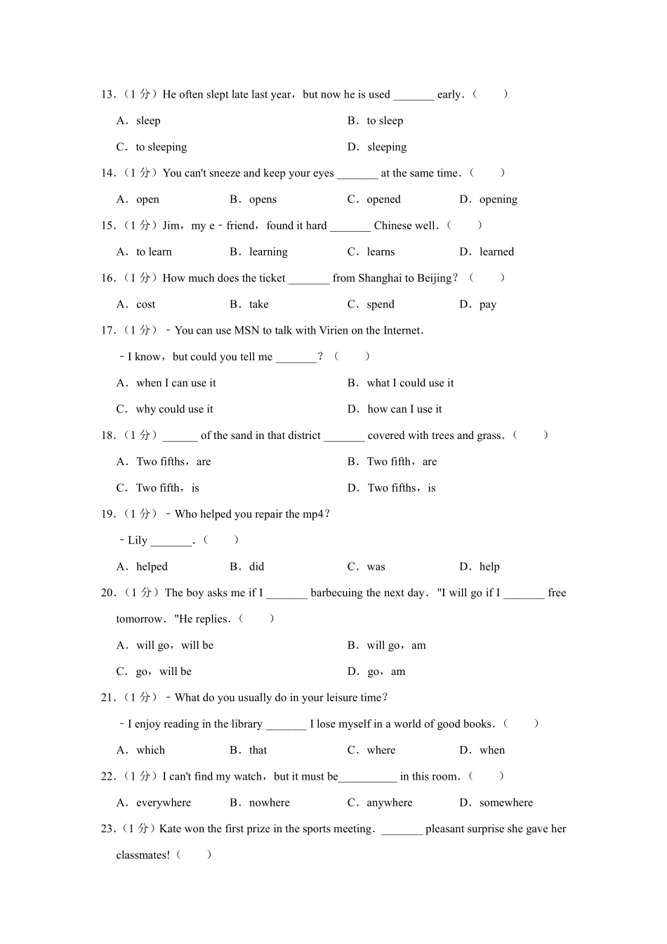 2011年青海省中考英语【原卷版】.pdf_第2页