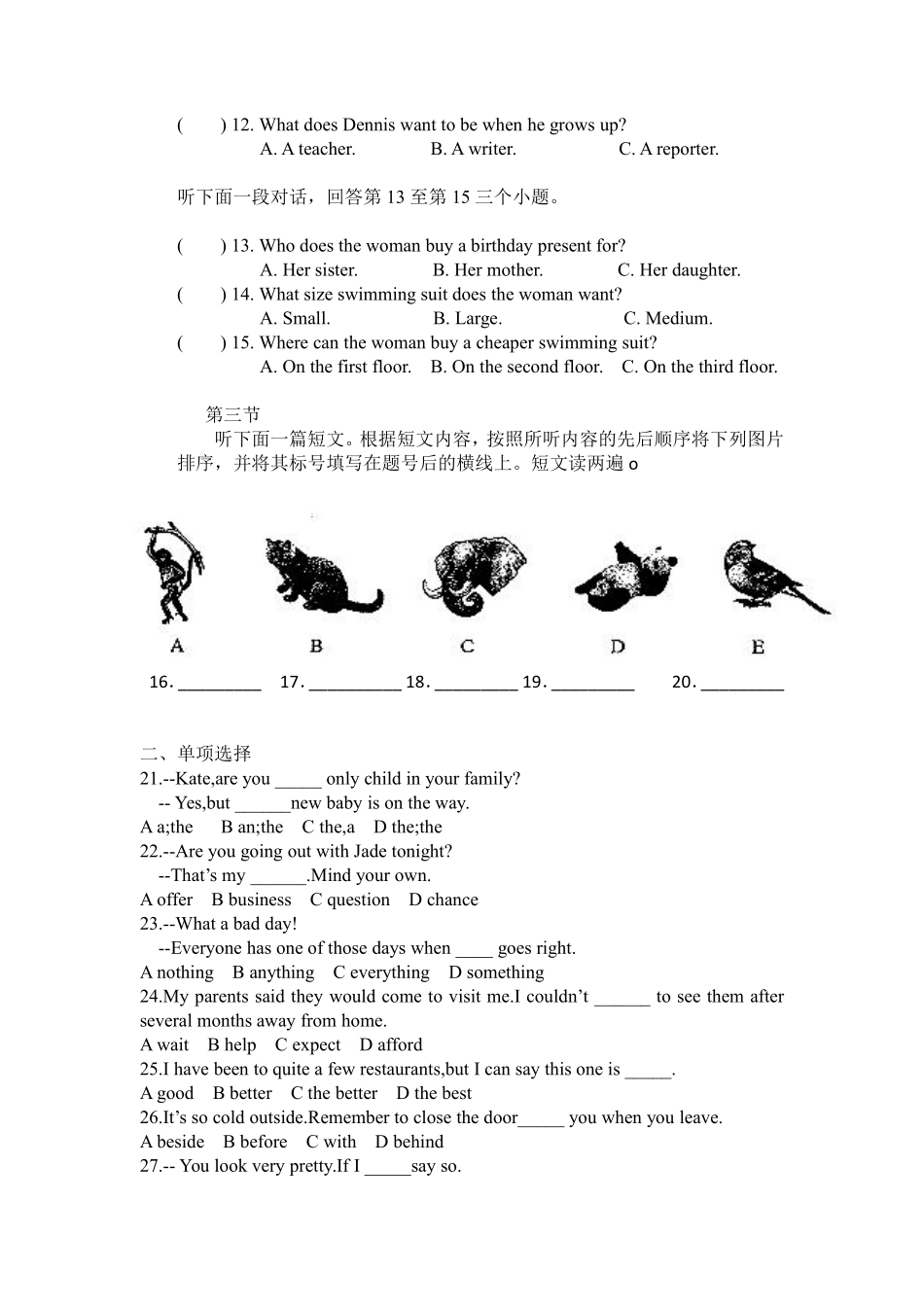 2016年河南省中考英语试卷及答案.pdf_第2页