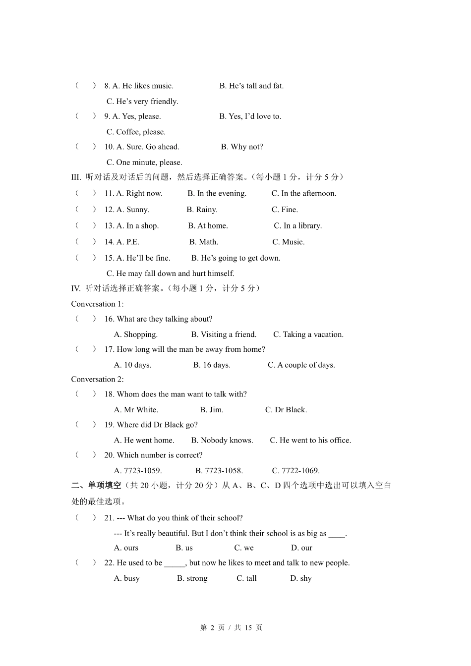 2009年宁夏中考英语试题及答案.pdf_第2页