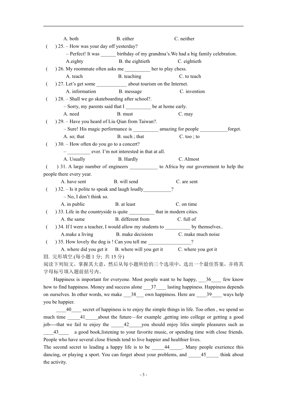 2009年山西省中考英语试题及答案.pdf_第3页