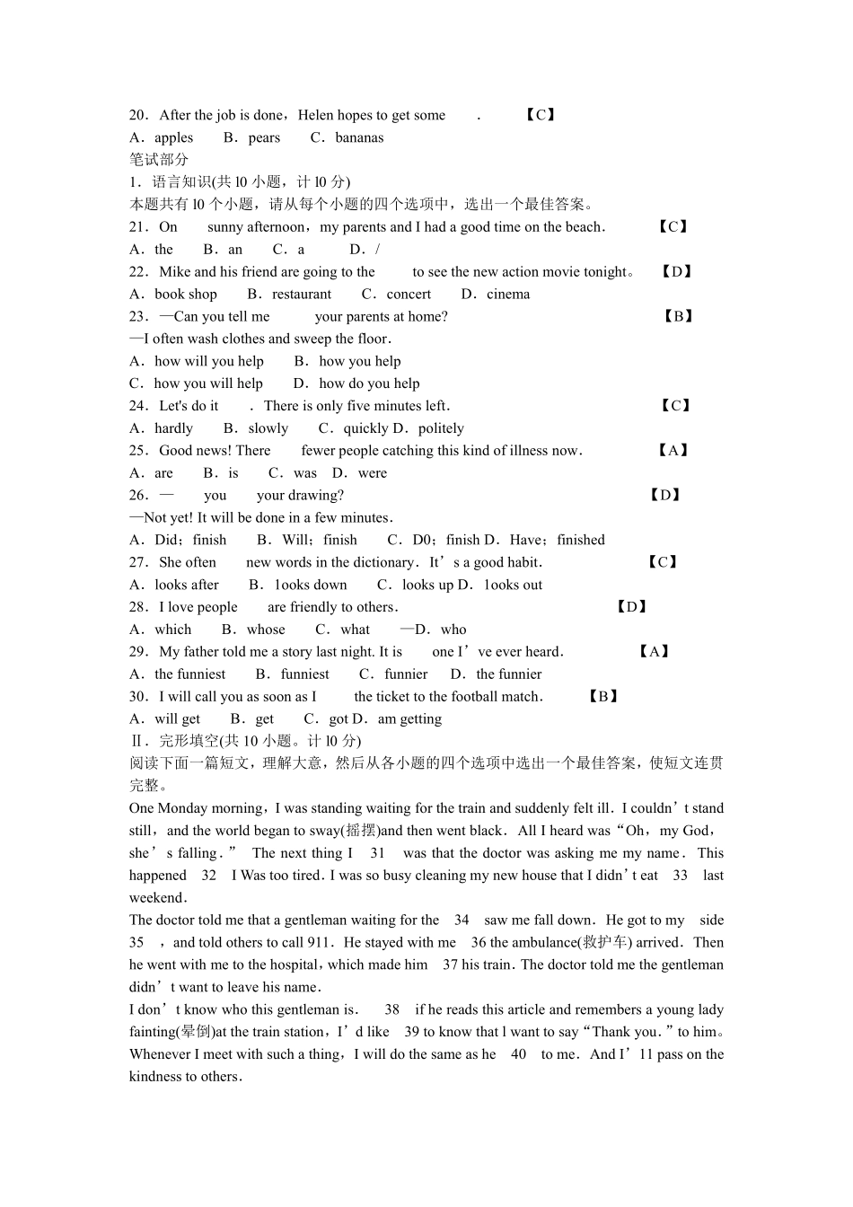 2009年陕西中考英语试卷及答案.pdf_第2页