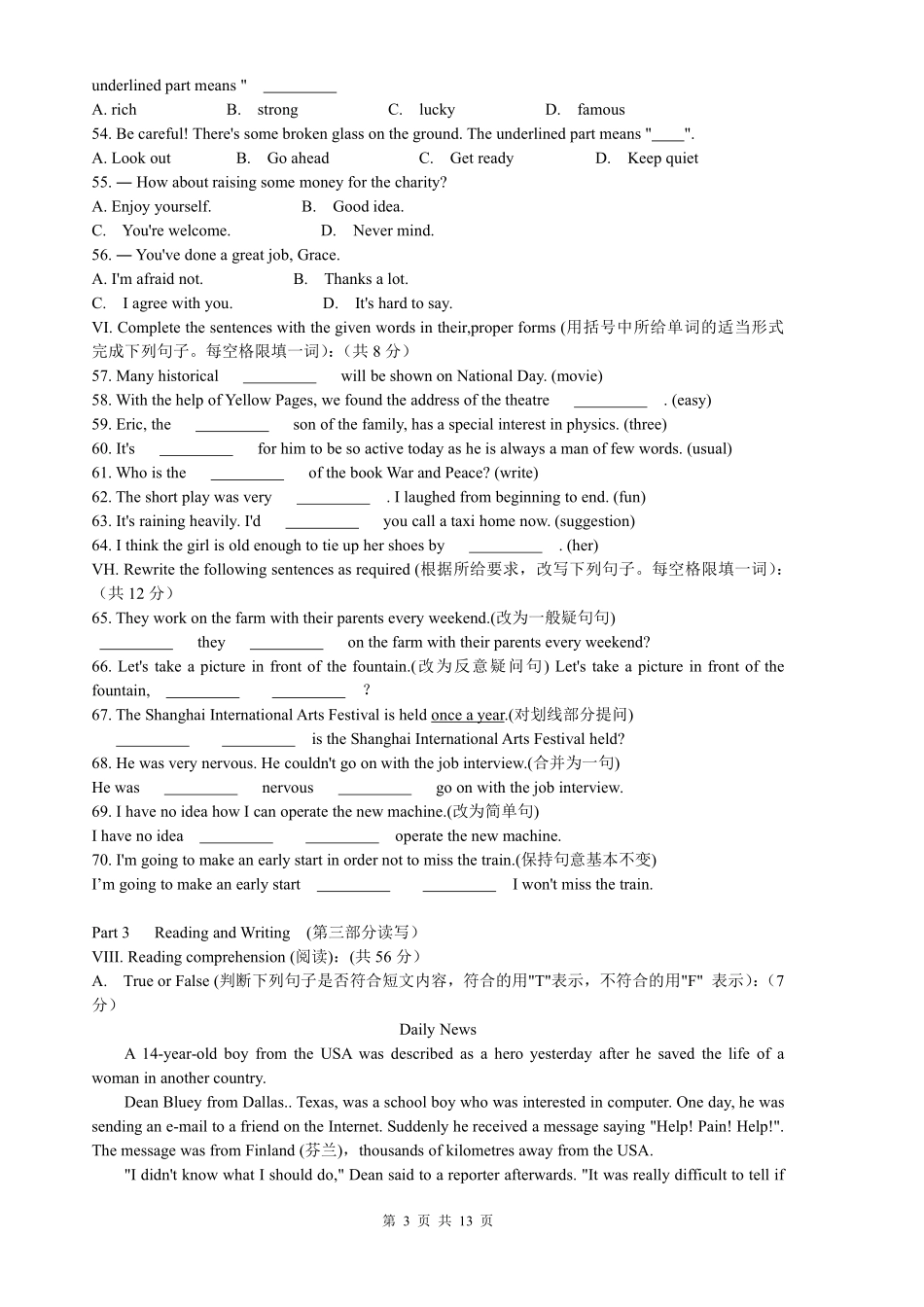 2009年上海市中考英语试卷及答案.pdf_第3页