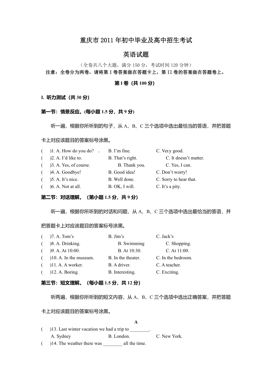 2011年重庆市中考英语试题及答案(word版).pdf_第1页