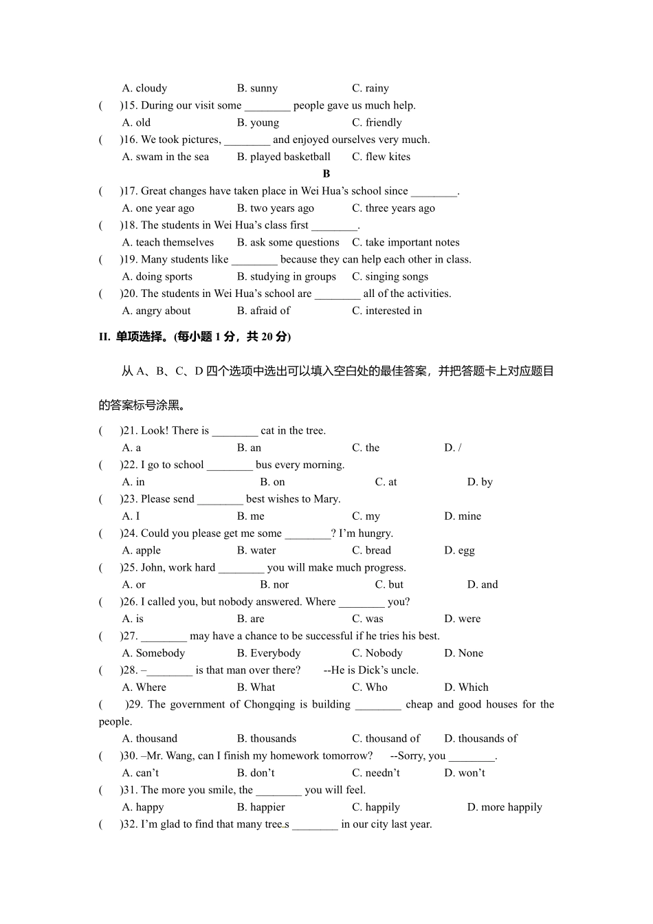 2011年重庆市中考英语试题及答案(word版).pdf_第2页