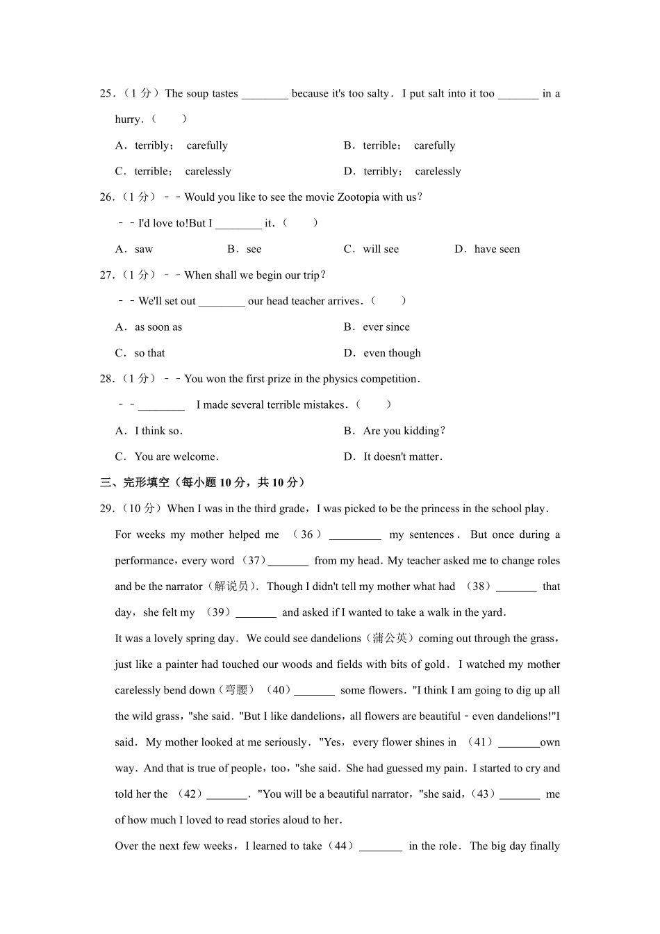 2016年青海省西宁市中考英语【原卷版】.pdf_第3页