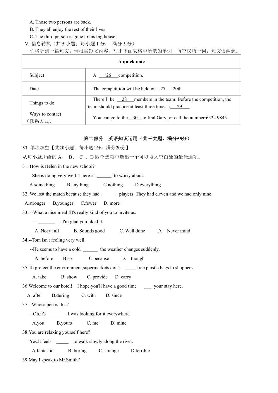 2012年安徽省中考英语试题及答案.pdf_第3页
