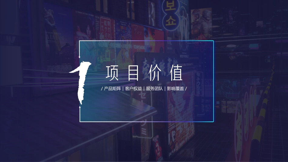 2021某音品牌号百大计划项目通案.pdf_第3页