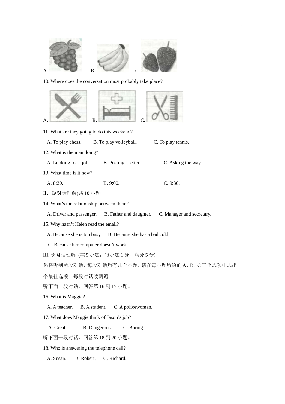 2010年安徽省中考英语试卷及答案.doc_第2页