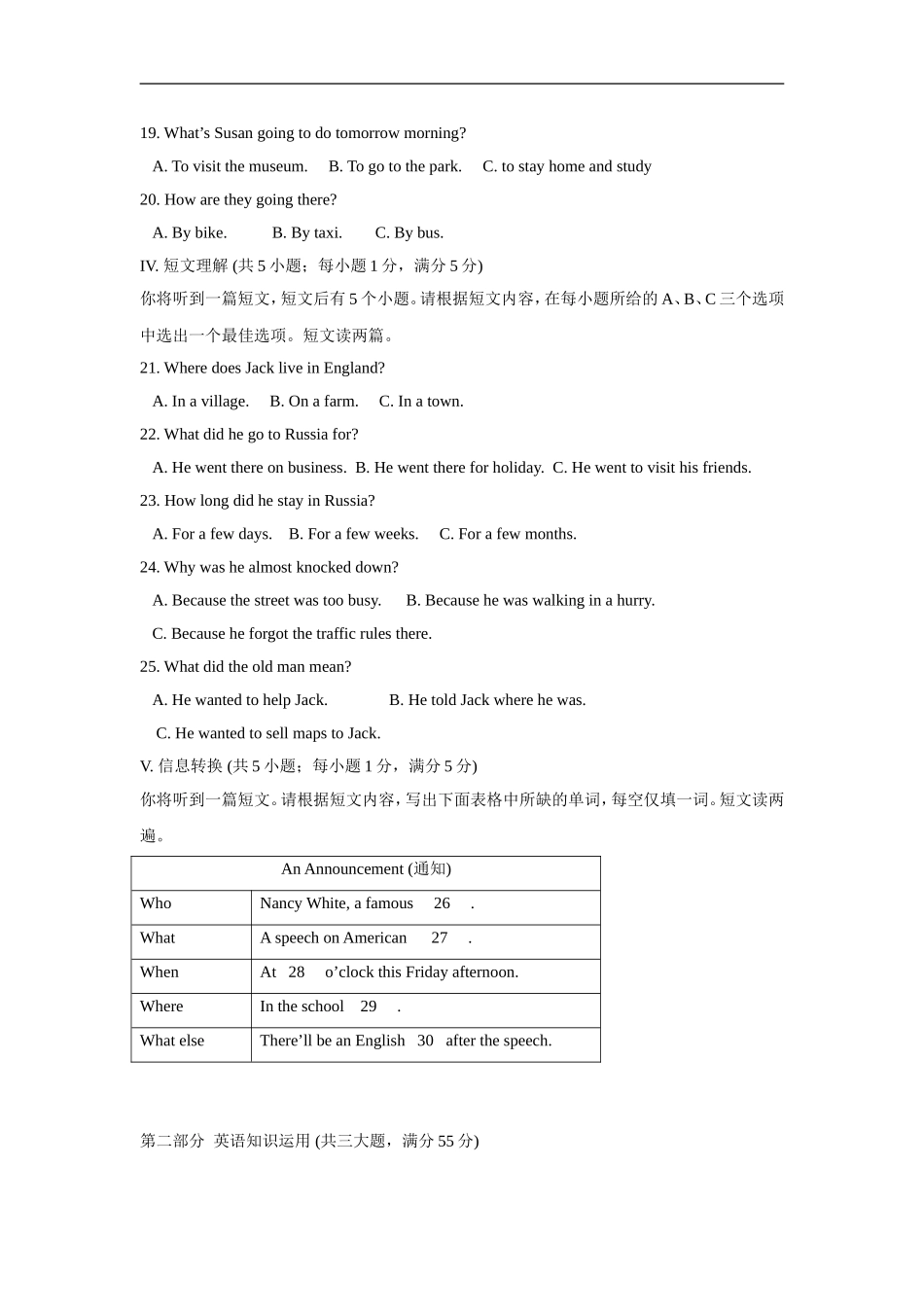 2010年安徽省中考英语试卷及答案.doc_第3页