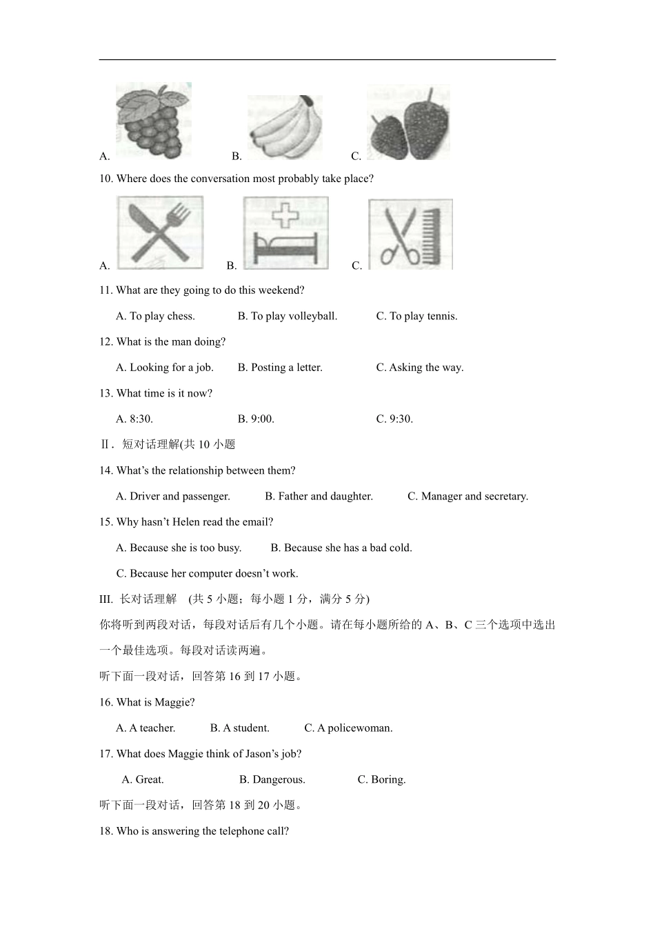 2010年安徽省中考英语试卷及答案.pdf_第2页