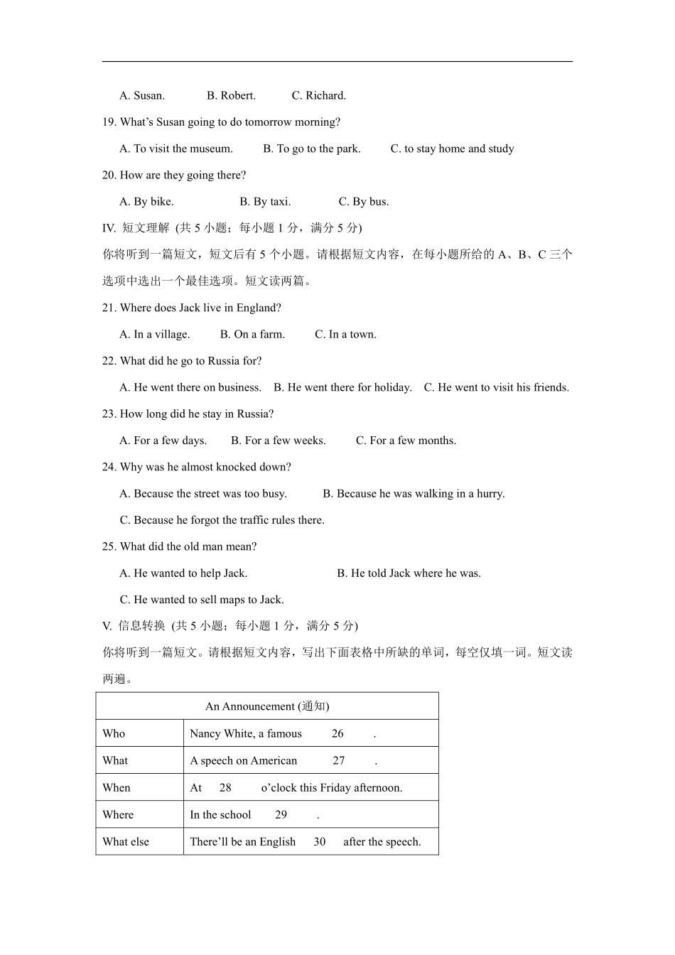 2010年安徽省中考英语试卷及答案.pdf_第3页