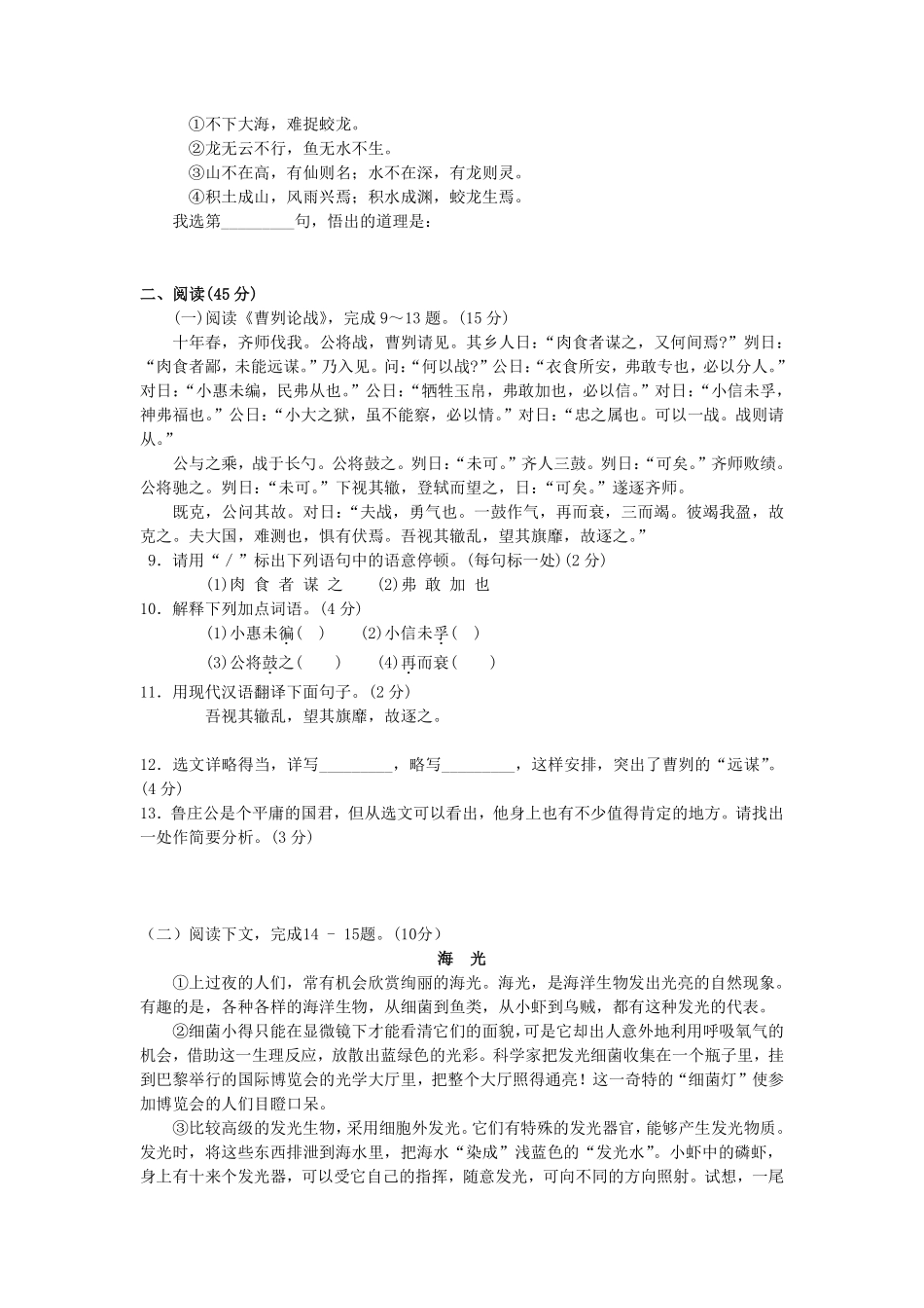 2012年福建省福州市中考语文真题及答案.pdf_第3页