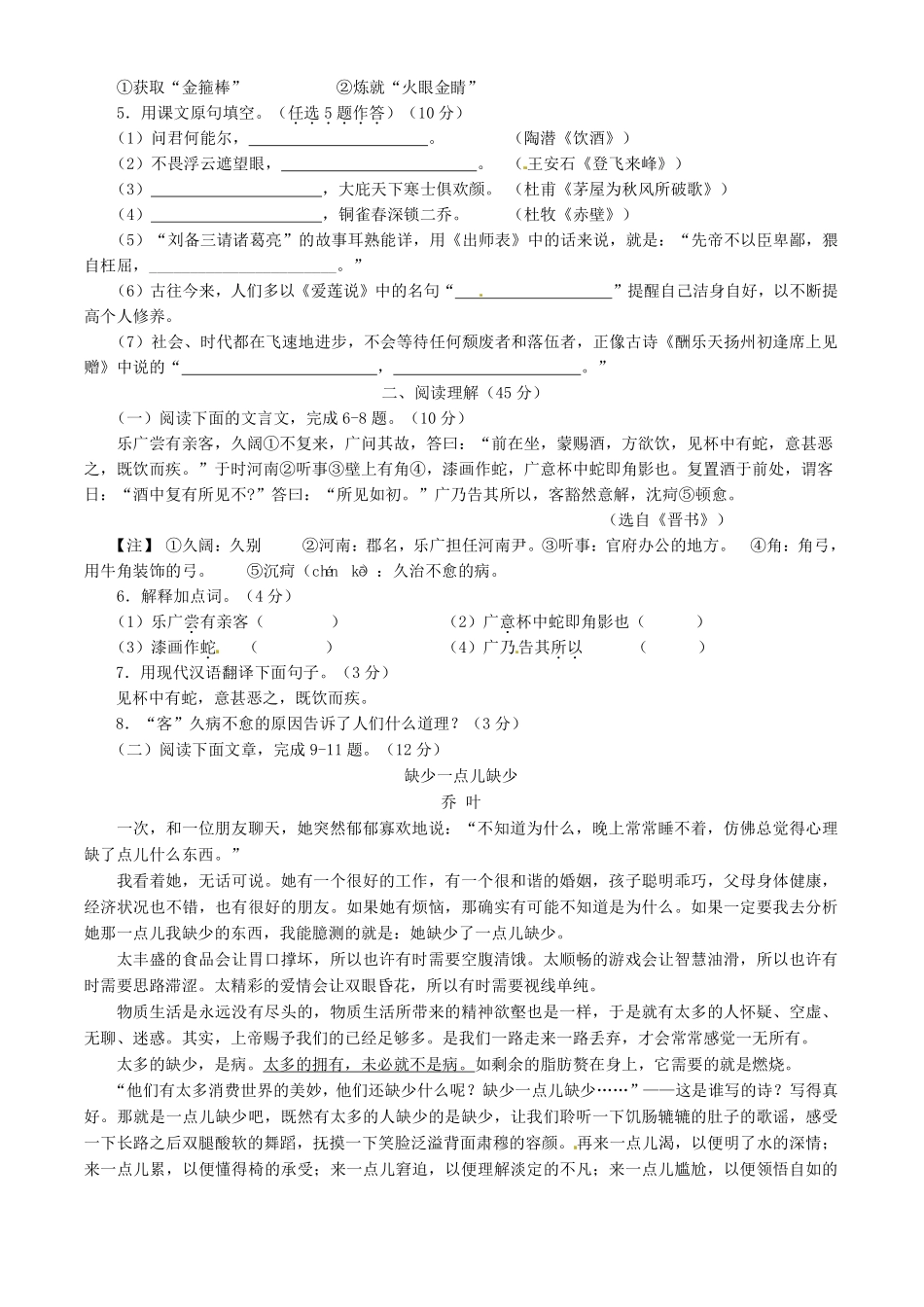 2010年福建省龙岩市中考语文真题及答案.pdf_第2页