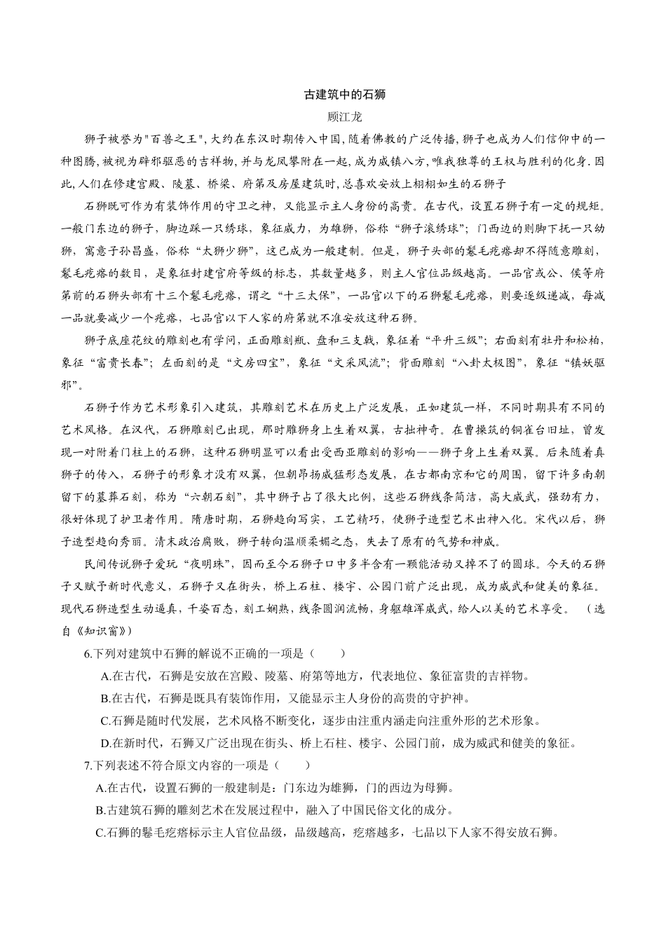 2010年广西柳州中考语文试卷.pdf_第2页