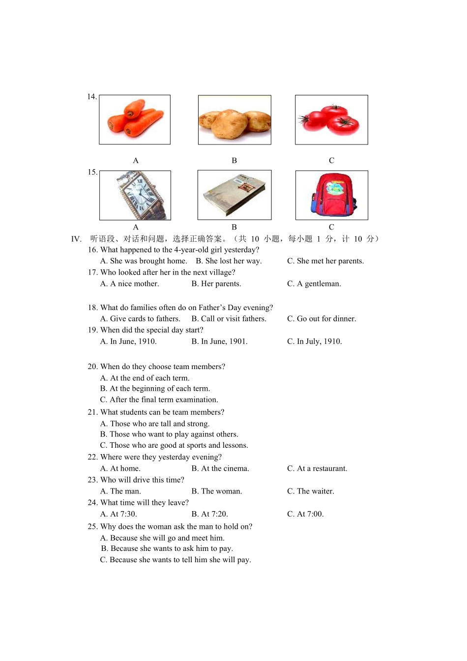 2010年河北省中考英语试题及答案.pdf_第2页