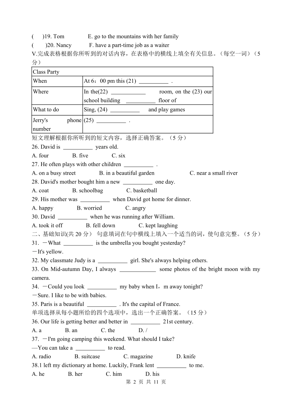 2010年吉林省中考英语试题及答案.pdf_第2页