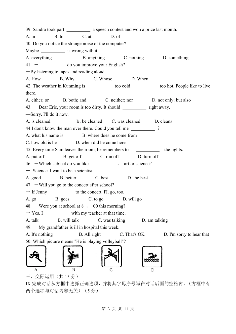 2010年吉林省中考英语试题及答案.pdf_第3页