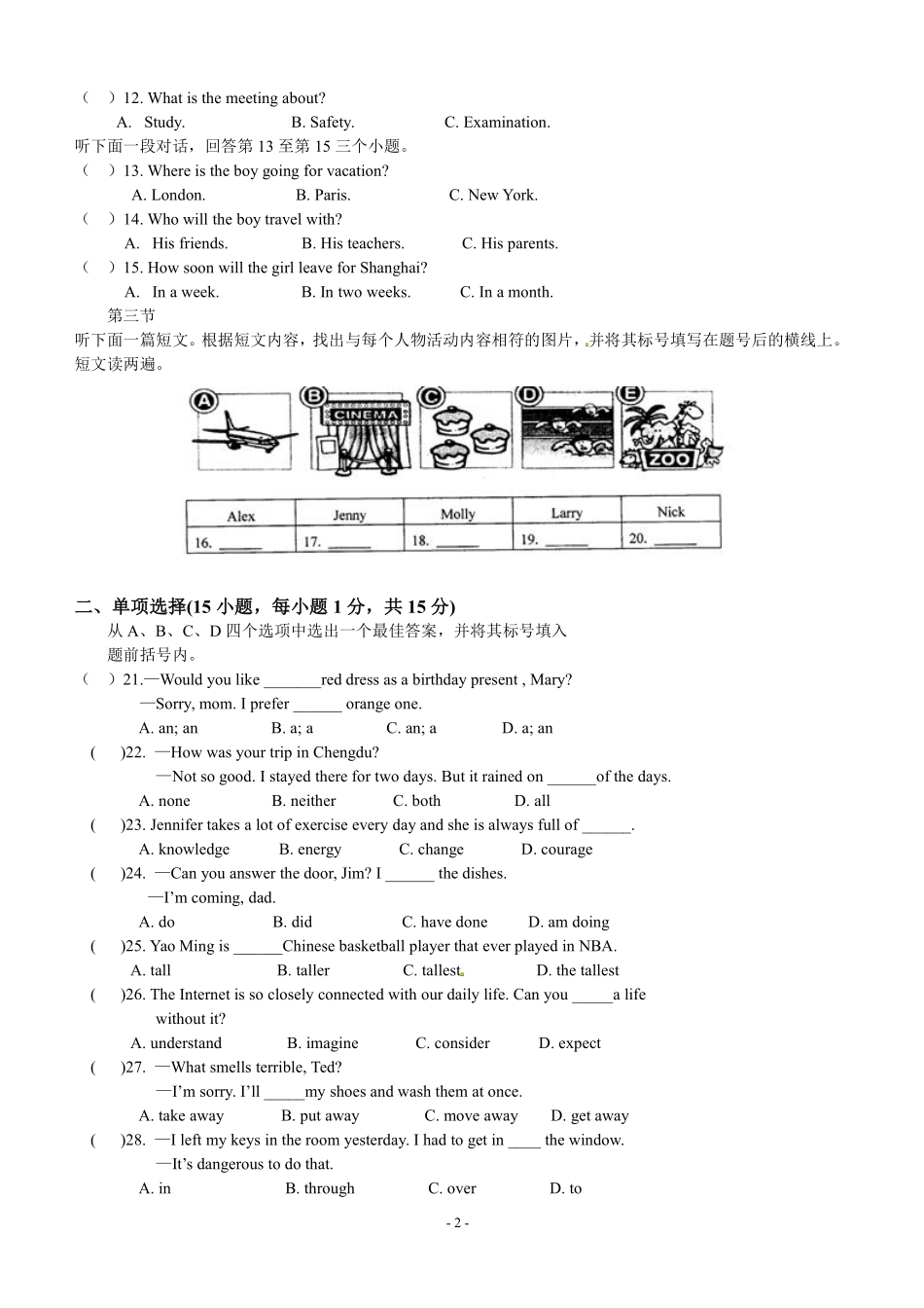 2012年河南省中考英语试卷及答案.pdf_第2页