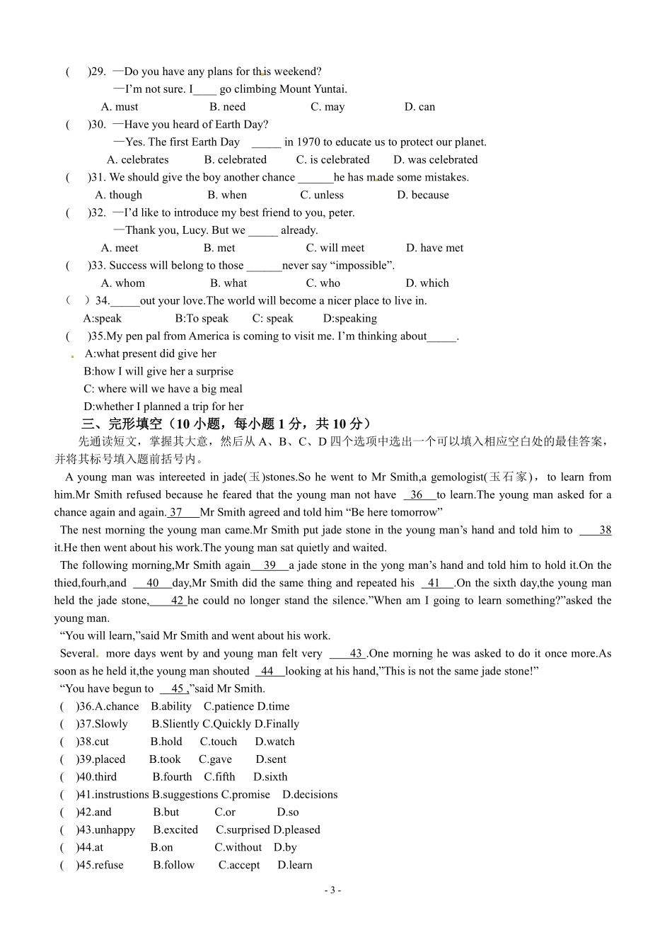 2012年河南省中考英语试卷及答案.pdf_第3页