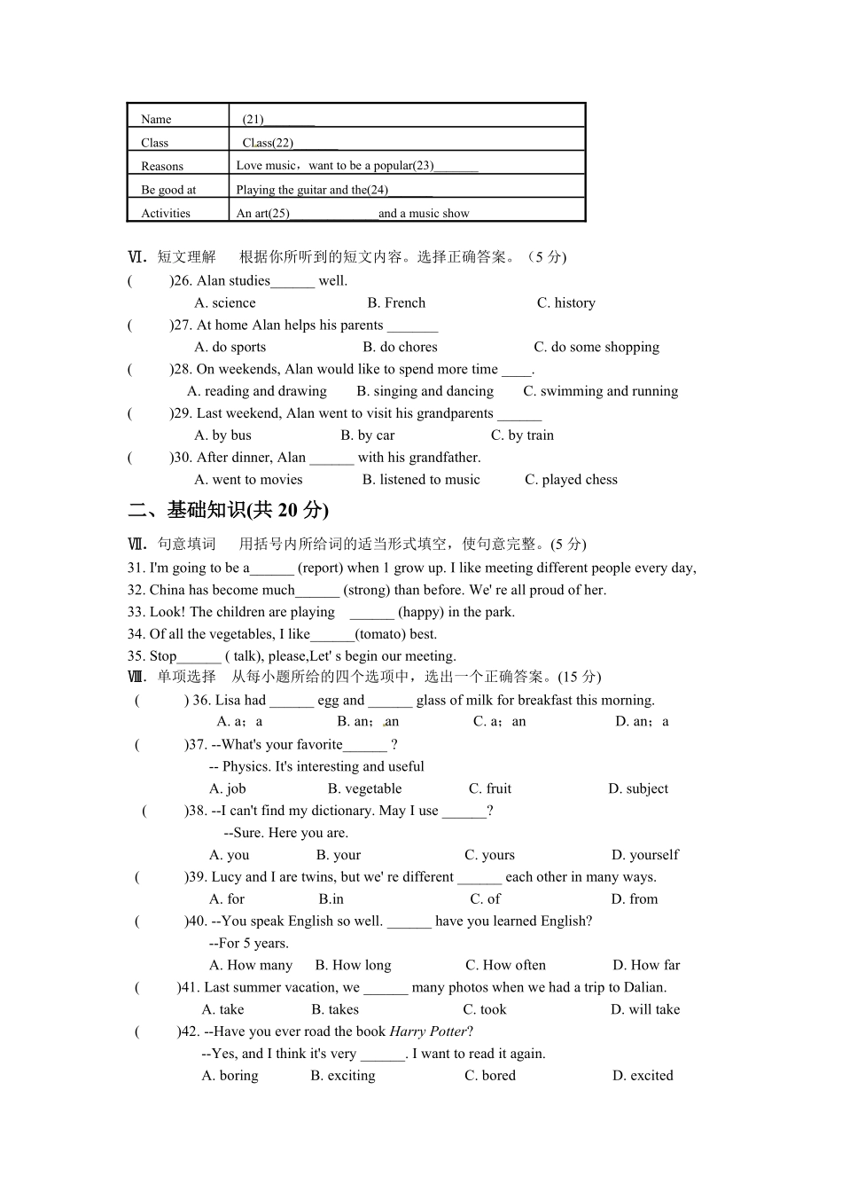 2012年吉林省中考英语试题及答案.pdf_第2页