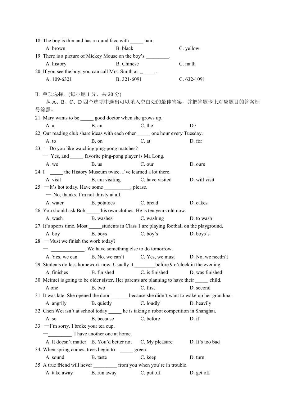 2016年重庆市中考英语A试题及答案(word版).pdf_第2页