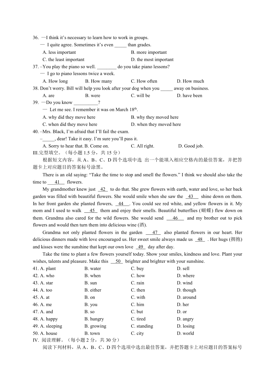 2016年重庆市中考英语A试题及答案(word版).pdf_第3页