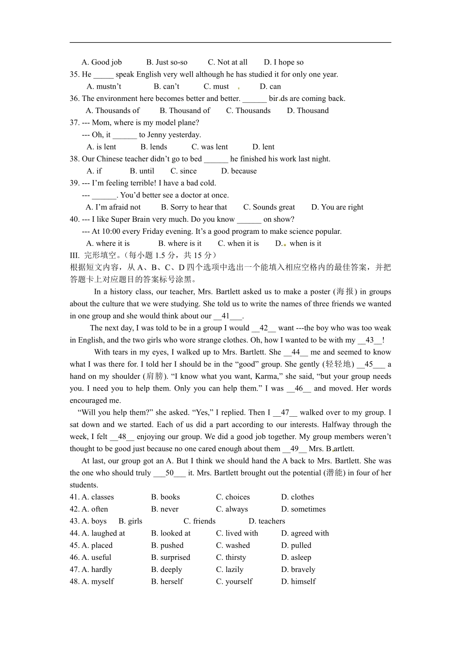 2016年重庆市中考英语B试题及答案(word版).pdf_第3页