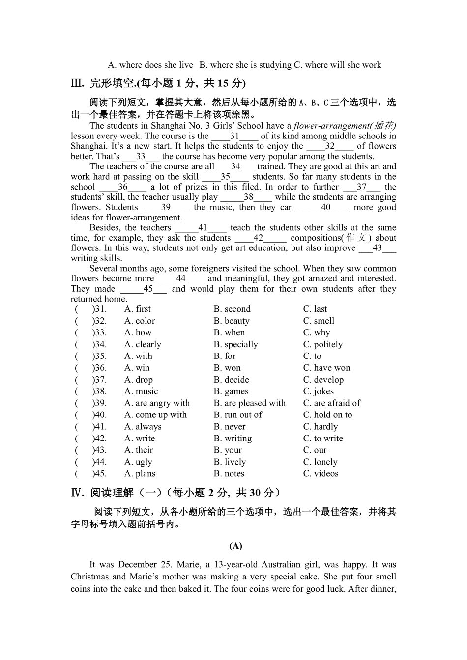 2010年山西省中考英语试题及答案.pdf_第3页