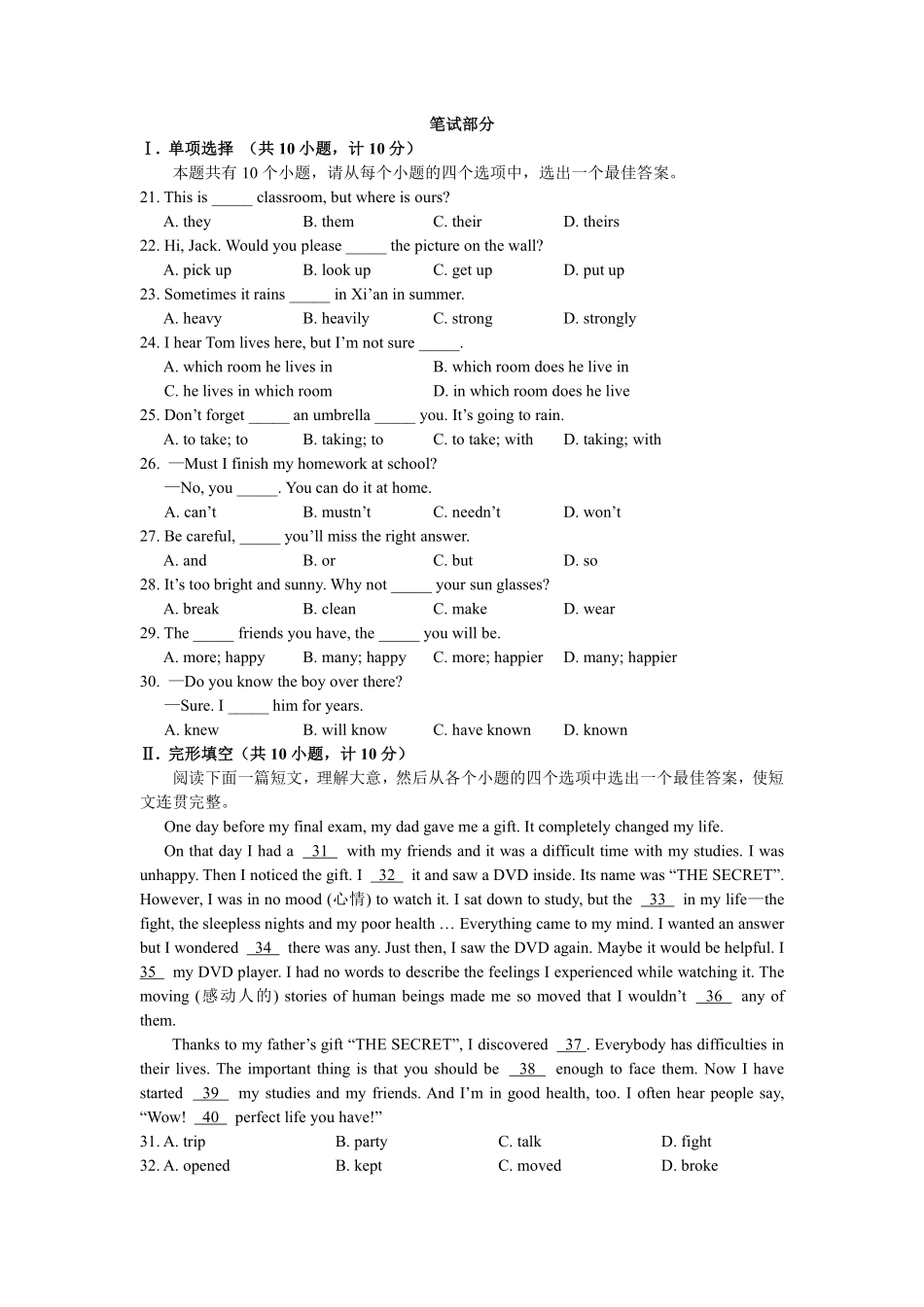 2010年陕西中考英语试卷及答案.pdf_第2页