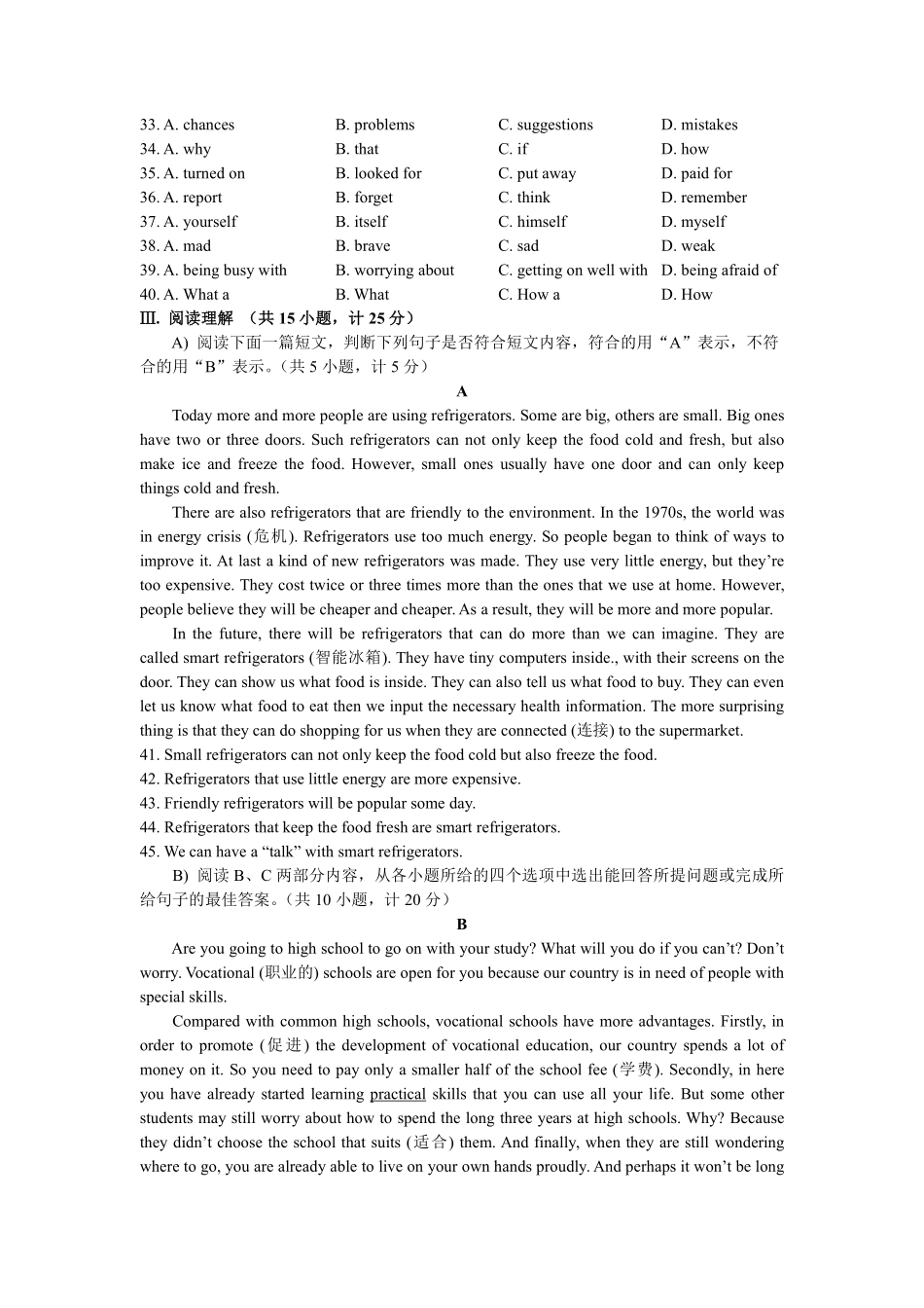 2010年陕西中考英语试卷及答案.pdf_第3页