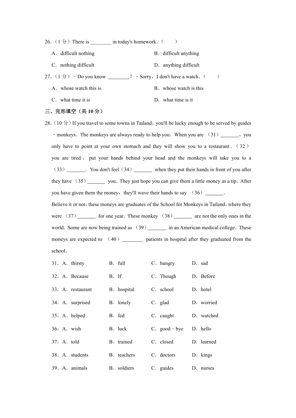 2012年青海省西宁市中考英语【原卷版】.pdf_第3页