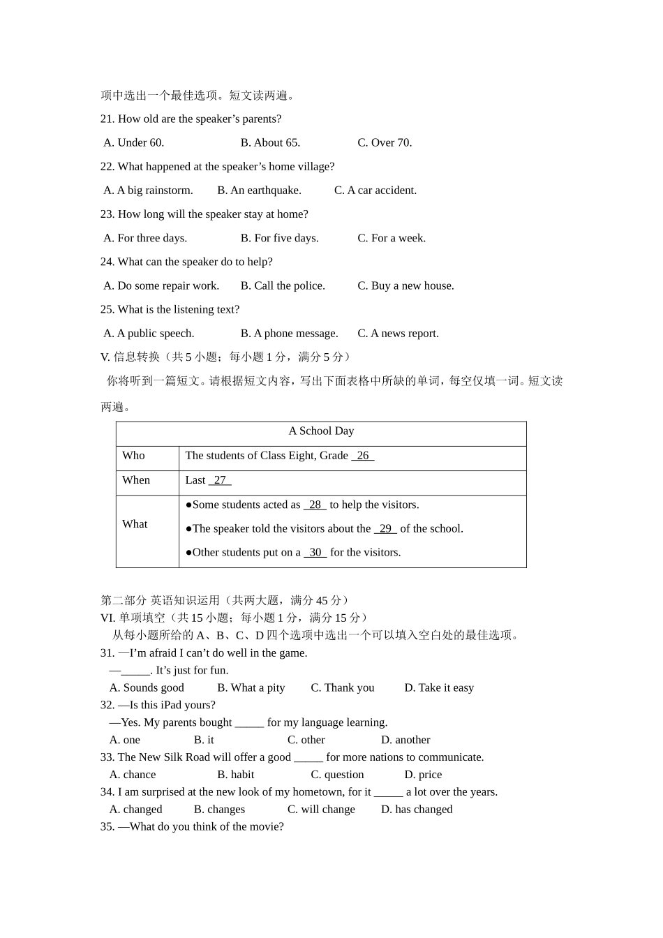 2017年安徽省中考英语试卷及答案.doc_第3页