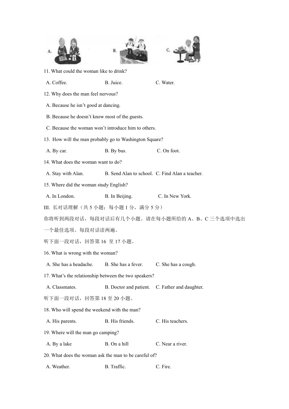 2017年安徽省中考英语试卷及答案.pdf_第2页