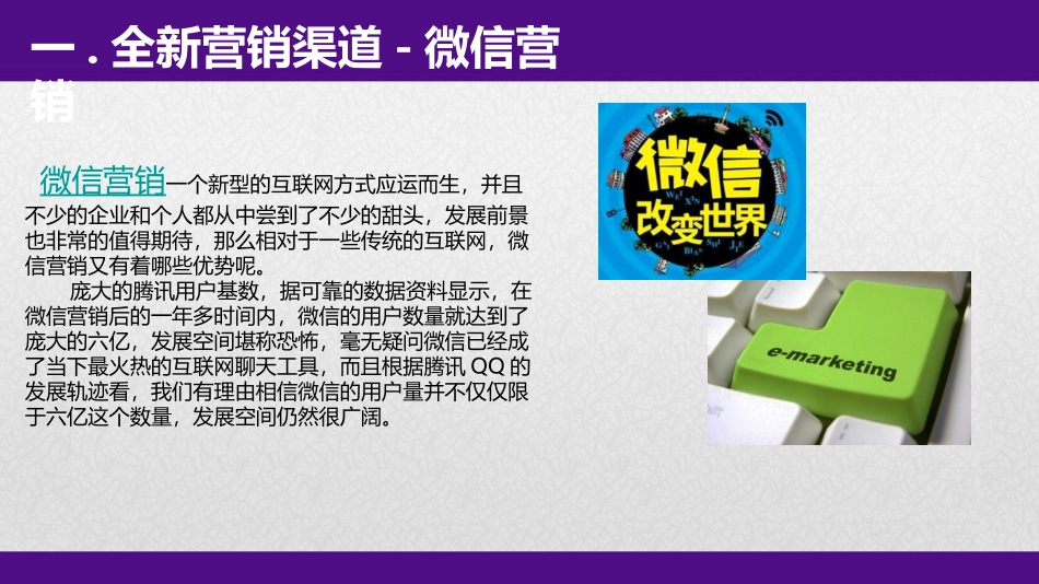 KTV行业营销方案.ppt_第3页