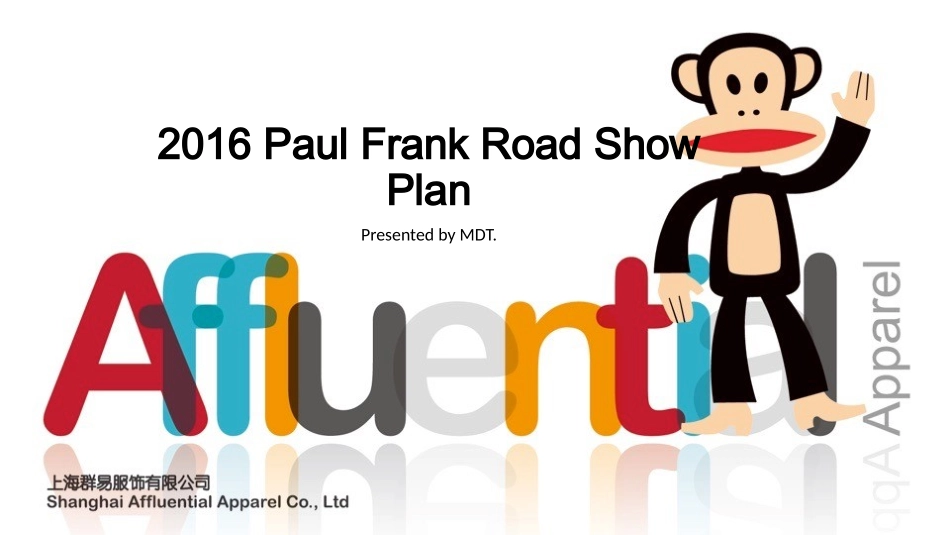 paul frank 路演方案0427.pptx_第1页