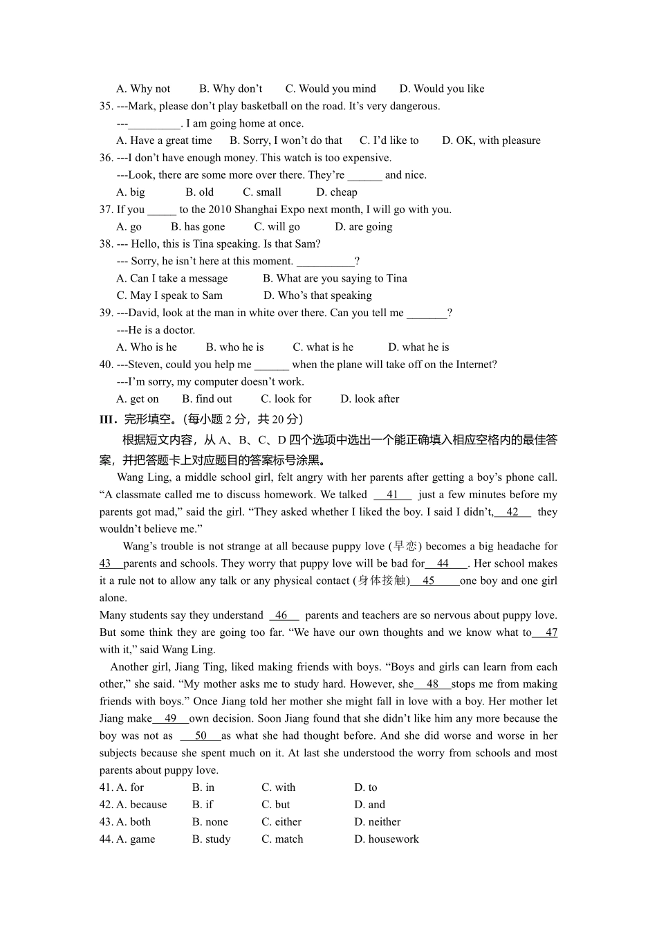 2010年重庆市中考英语试题及答案(word版).pdf_第3页