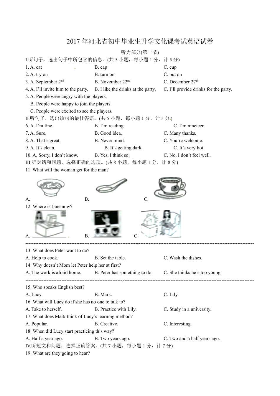 2017年河北省中考英语试题及答案.pdf_第1页
