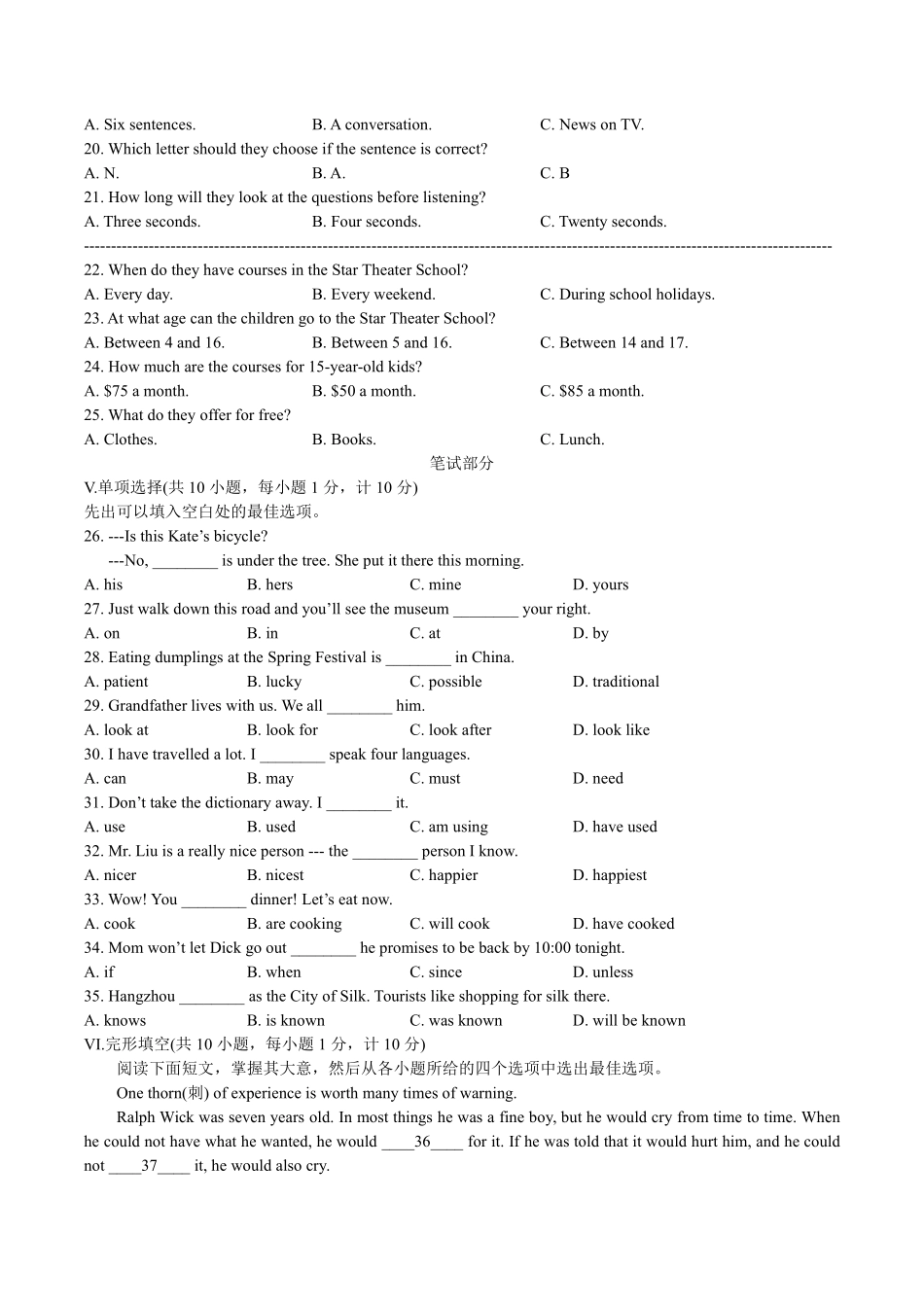 2017年河北省中考英语试题及答案.pdf_第2页