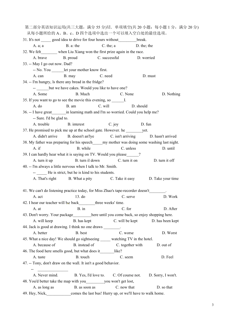 2011年安徽省中考英语试卷及答案.pdf_第3页