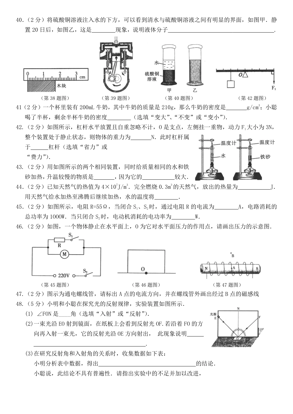 2017年黑龙江省哈尔滨市中考物理及答案.pdf_第3页