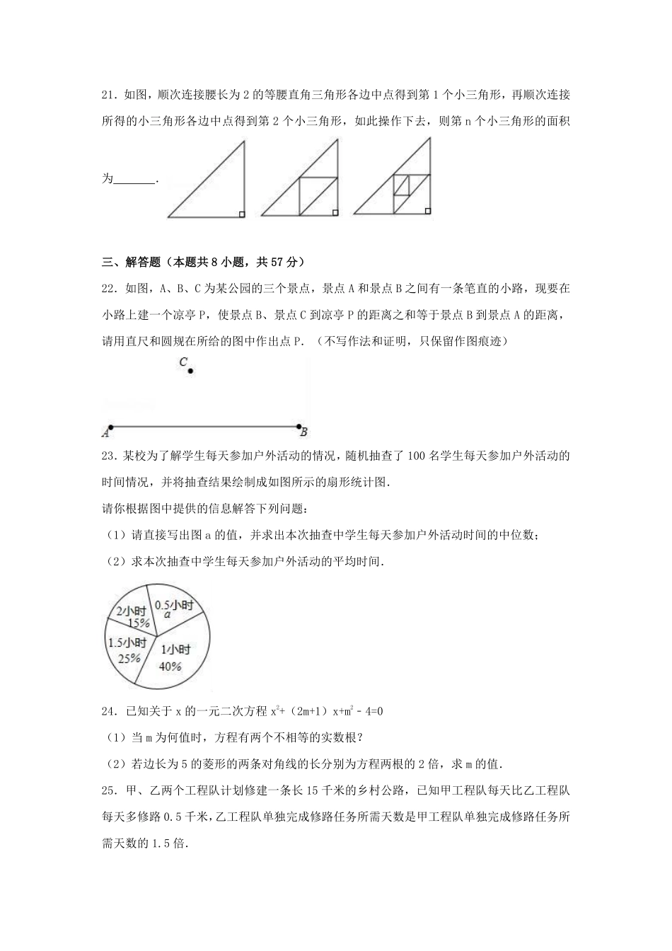 2017年黑龙江省绥化市中考数学试题及答案.pdf_第3页