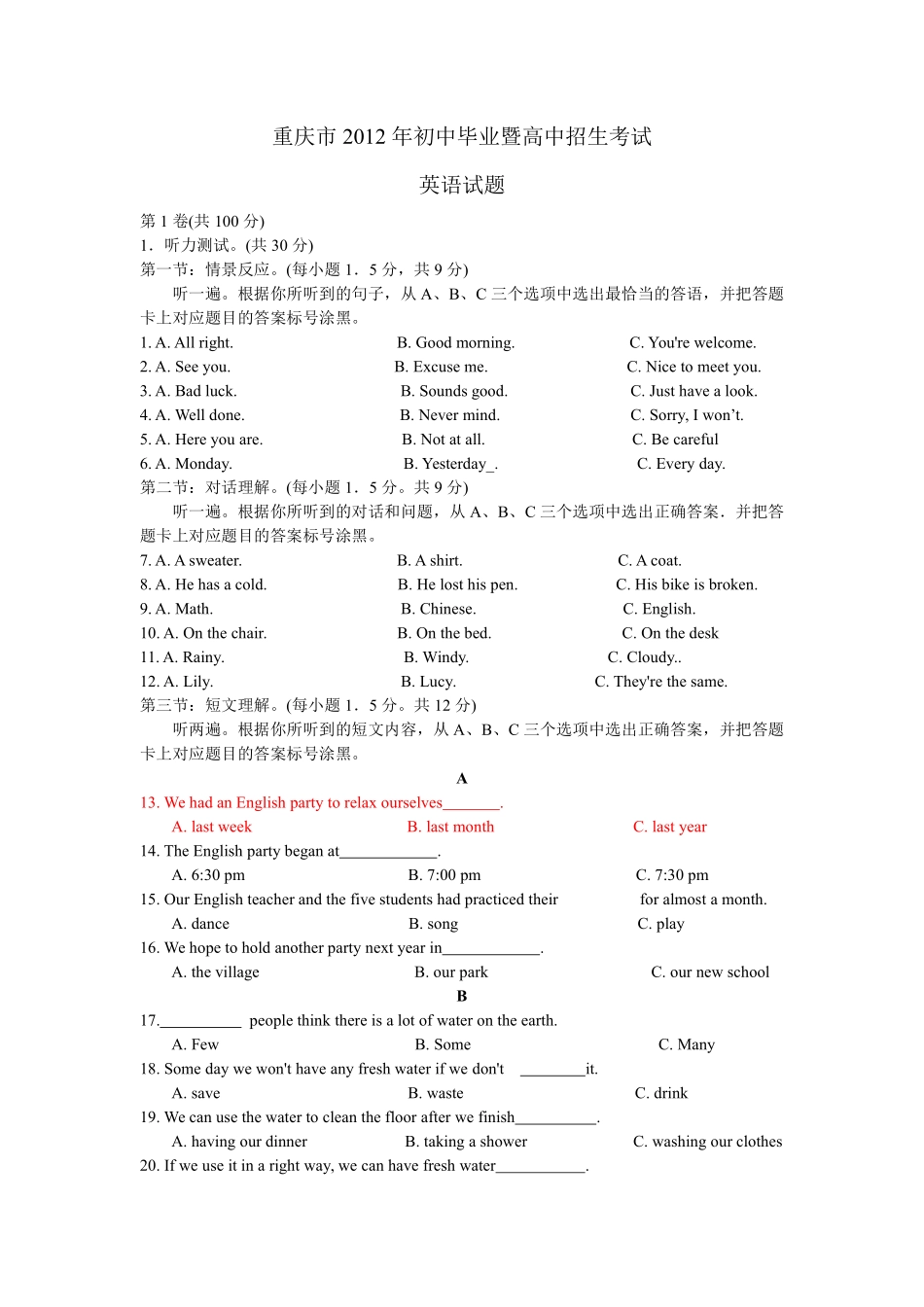 2012年重庆市中考英语试题及答案(word版).pdf_第1页