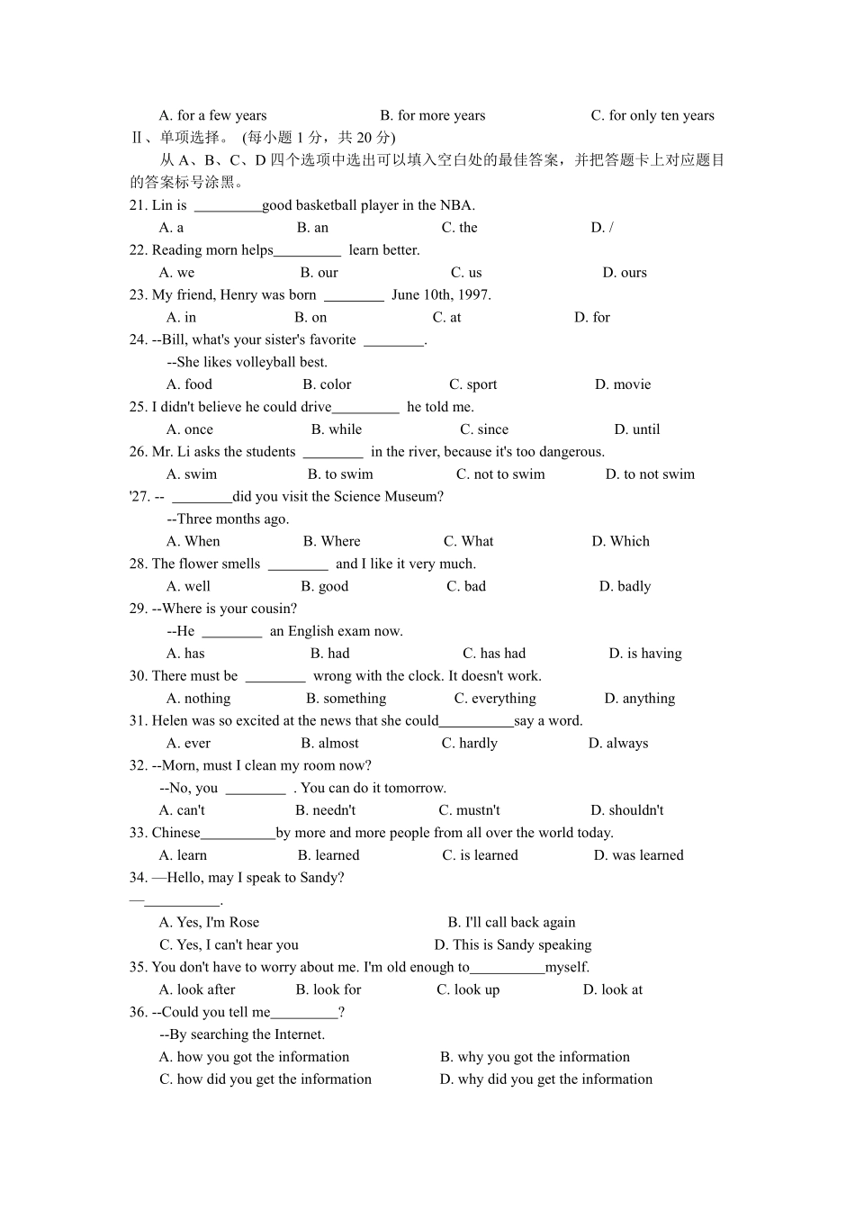 2012年重庆市中考英语试题及答案(word版).pdf_第2页