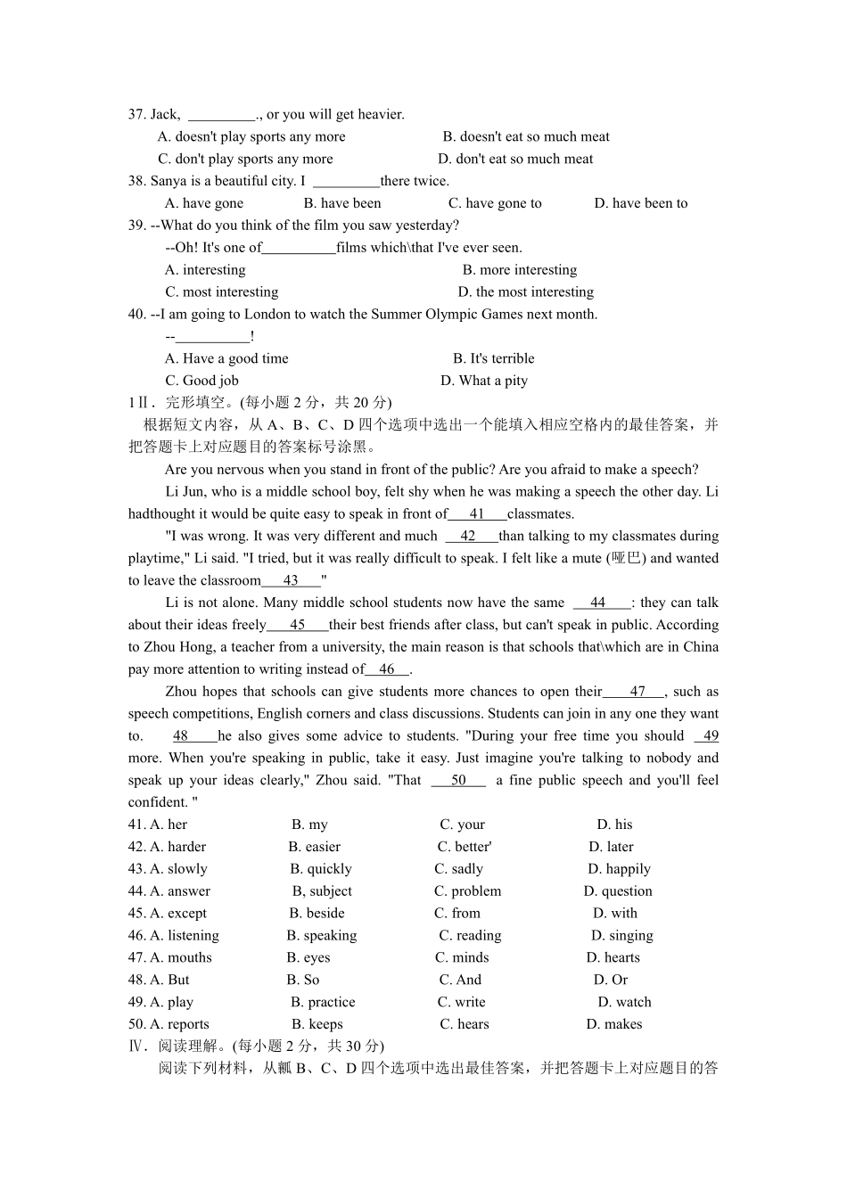 2012年重庆市中考英语试题及答案(word版).pdf_第3页