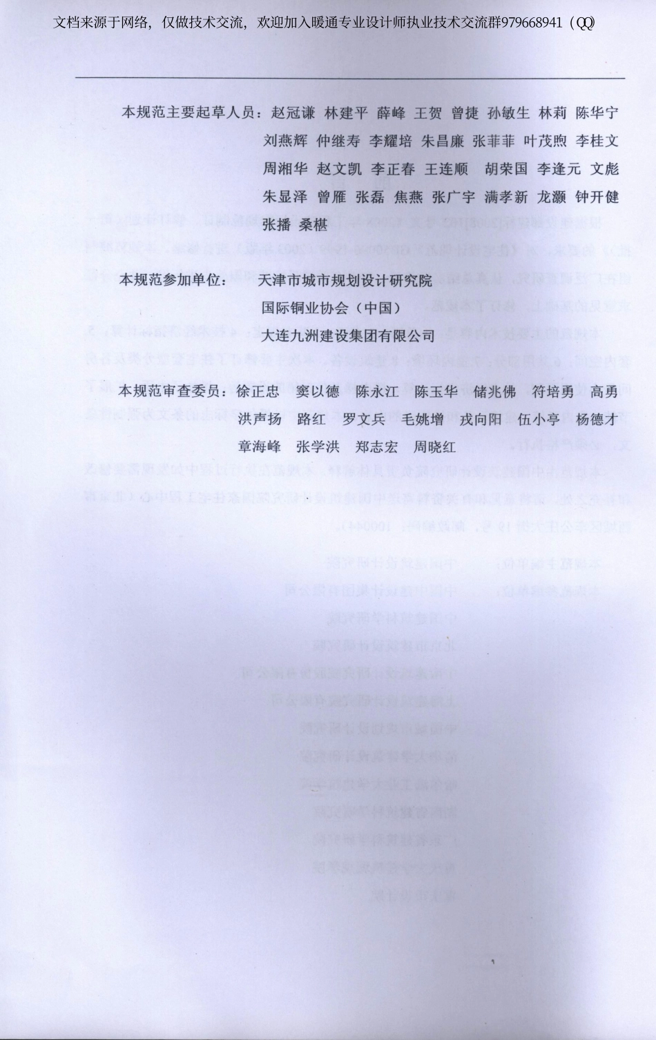 住宅设计规范GB 50096-2011.pdf_第3页